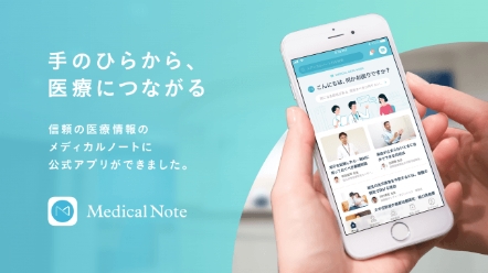 <strong><span style=color:#0000ff>「Medical Note 医療相談」サービス期間延長のご案内</span></strong>0