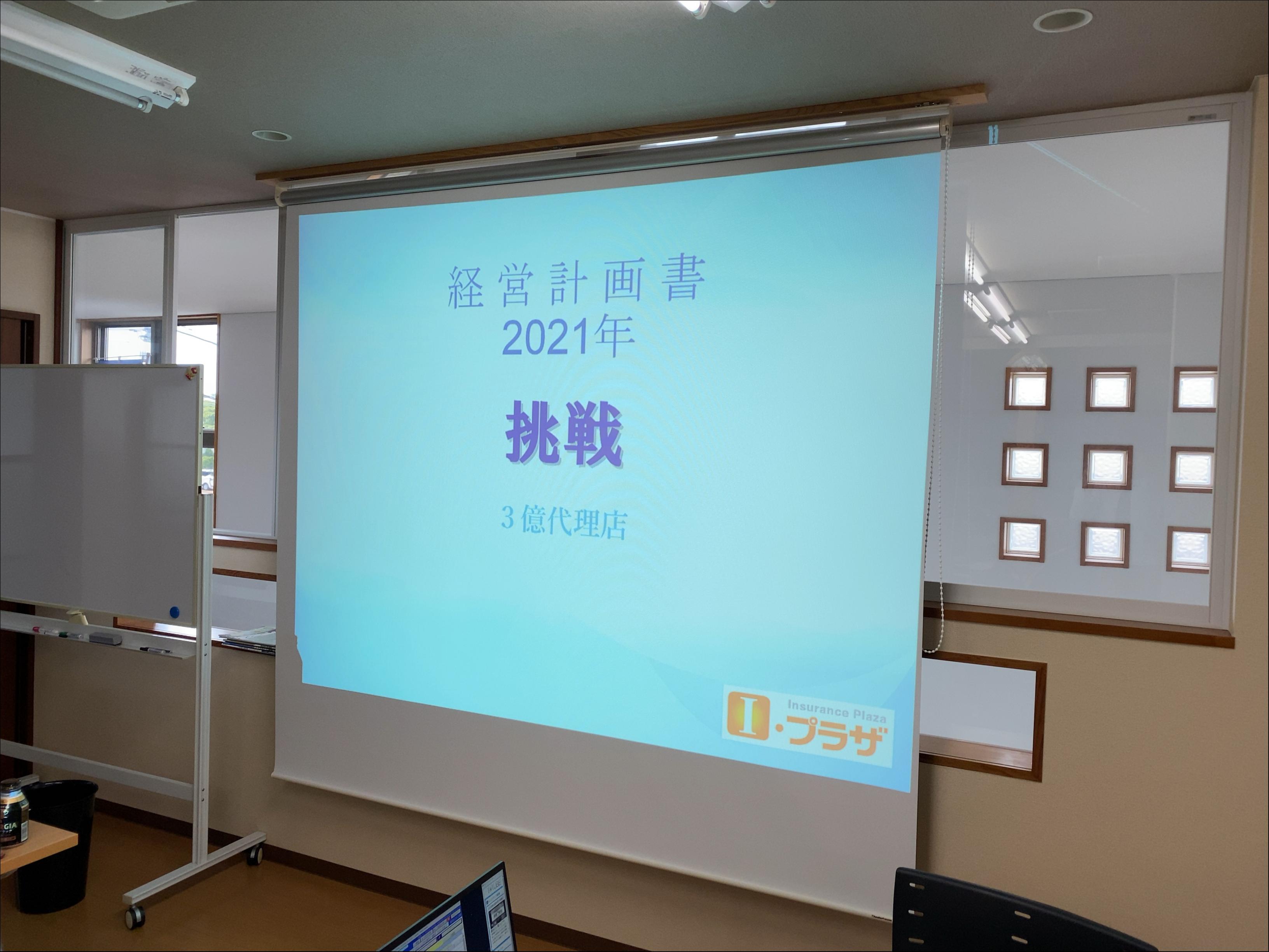 <span style=color:#0000ff><strong>「新年度の始まり」</strong></span>0